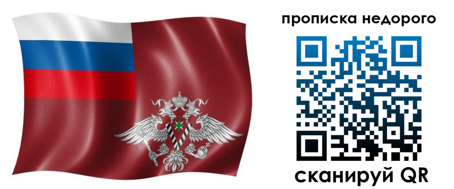 временная регистрация в квартире в Великом Устюге