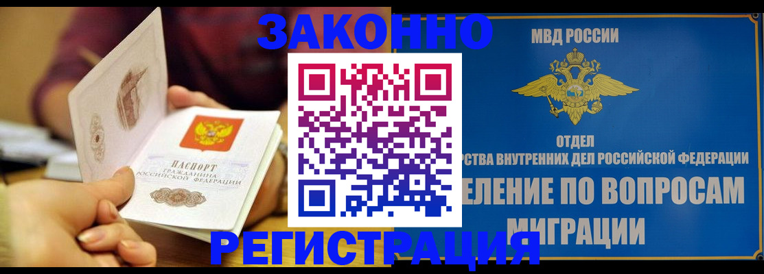 временная регистрация в квартире в Великом Устюге