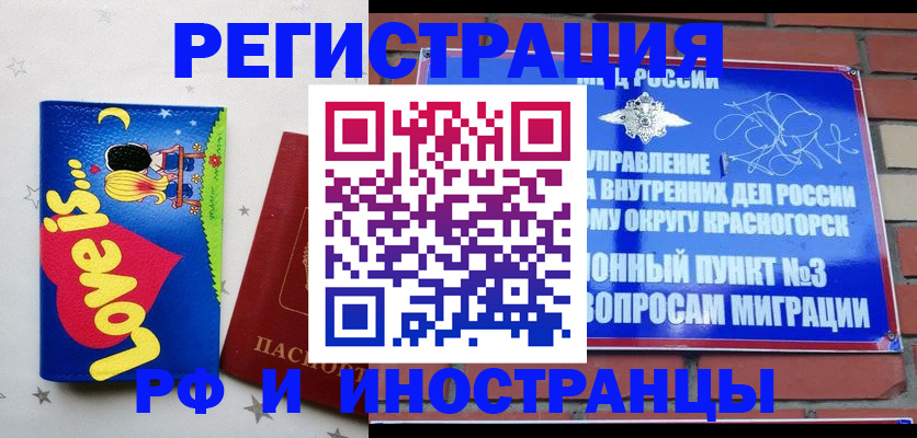 купить прописку в Великом Устюге