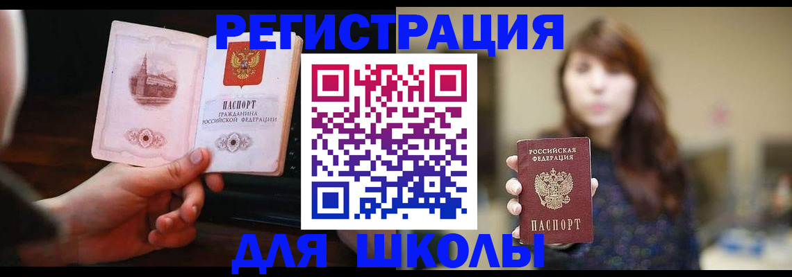прописка паспорт в Великом Устюге
