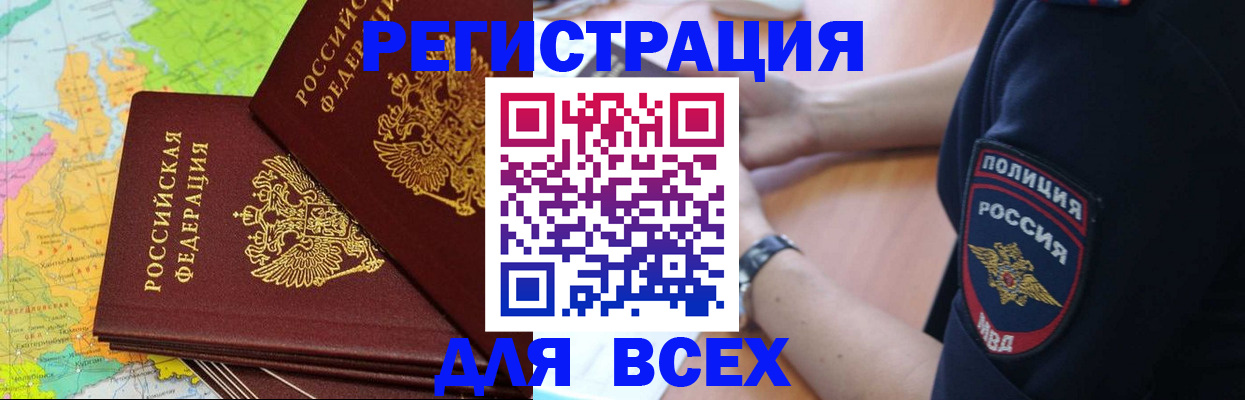 прописка для школы в Великом Устюге